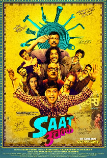 Saat Uchakkey