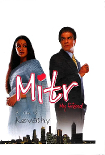Mitr, My Friend
