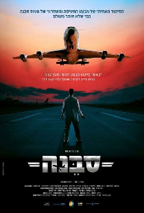 סבנה