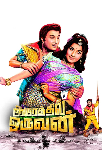 ஆயிரத்தில் ஒருவன்