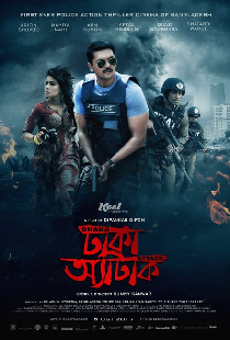 ঢাকা অ্যাটাক