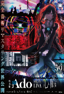 Ado Special Live Shinzou in Cinema