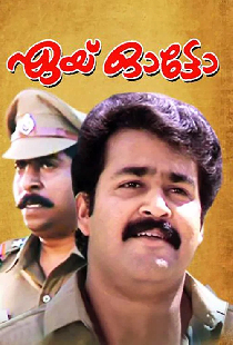 ഏയ്‌ ഓട്ടോ