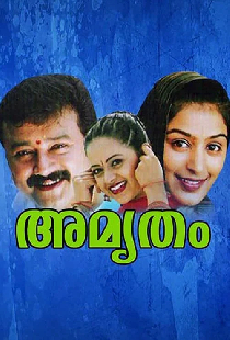 അമൃതം