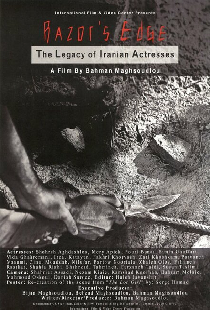 لبهٔ تیغ: میراث بازیگران زن سینمای ایران