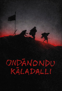 Каладалли