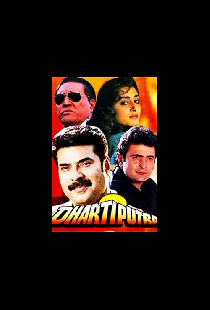 Dhartiputra