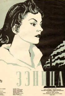 Зеница