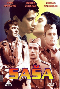 Саша