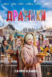 Драники