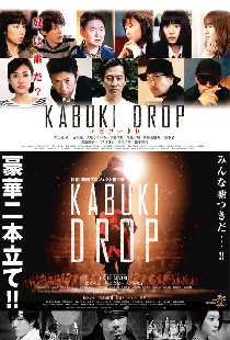 KABUKI DROP
