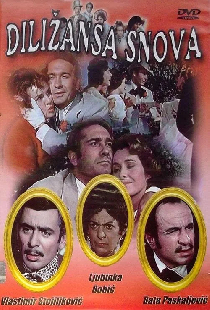 Дилижанс снов