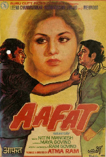आफ़त