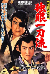 柳生武芸帳 独眼一刀流