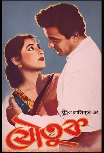 যৌতুক