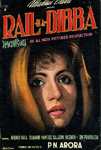 Rail Ka Dibba